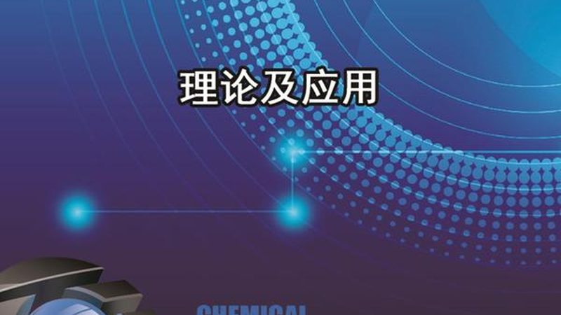 半导体材料价格波动背后的市场逻辑